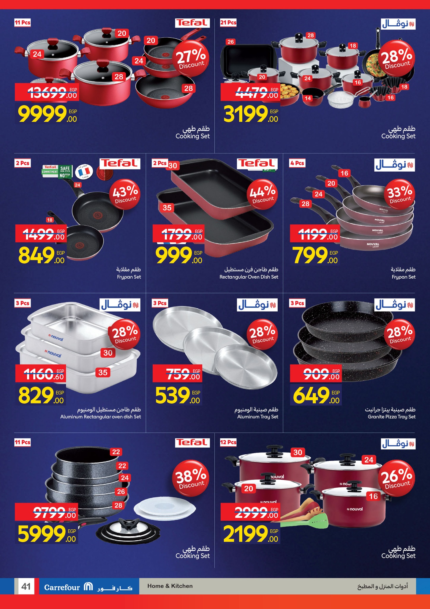 carrefour offers from 29oct to 3oct 2025 عروض كارفور من 29 أكتوبر حتى 3 أكتوبر 2025 صفحة رقم 40